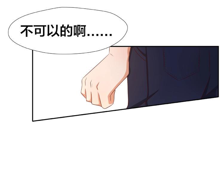 第3话 做我的奴隶吧！138