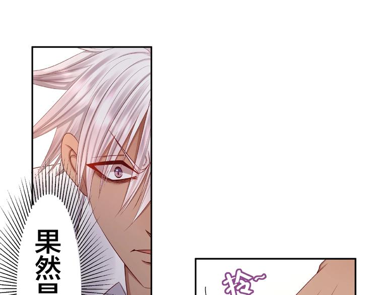 第2话 昨晚的女人就是你！107