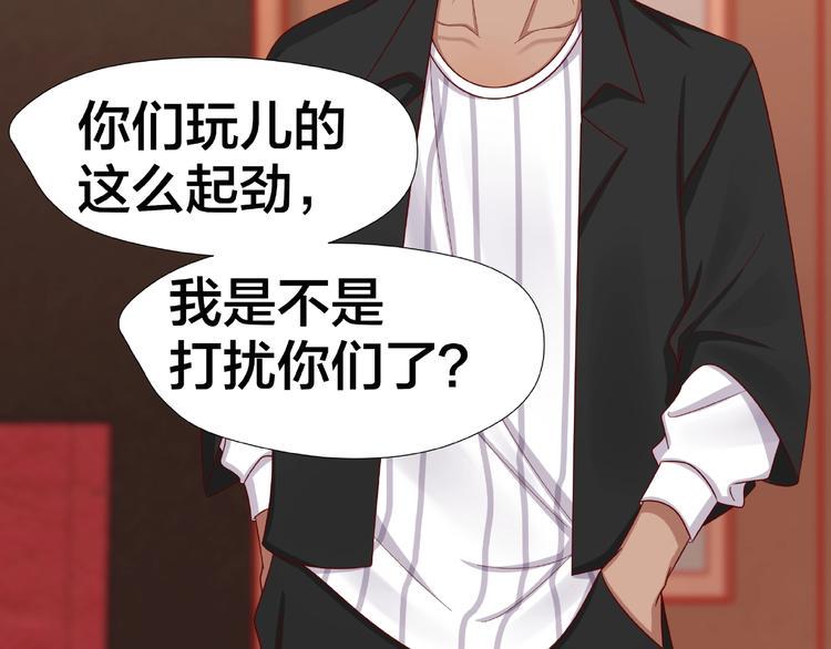 第5话 假扮女朋友？！66