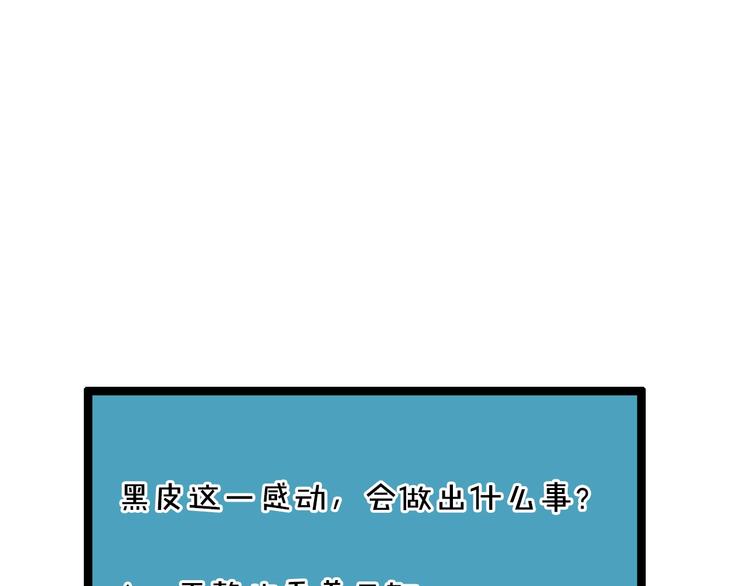 第17话 生日惊喜106