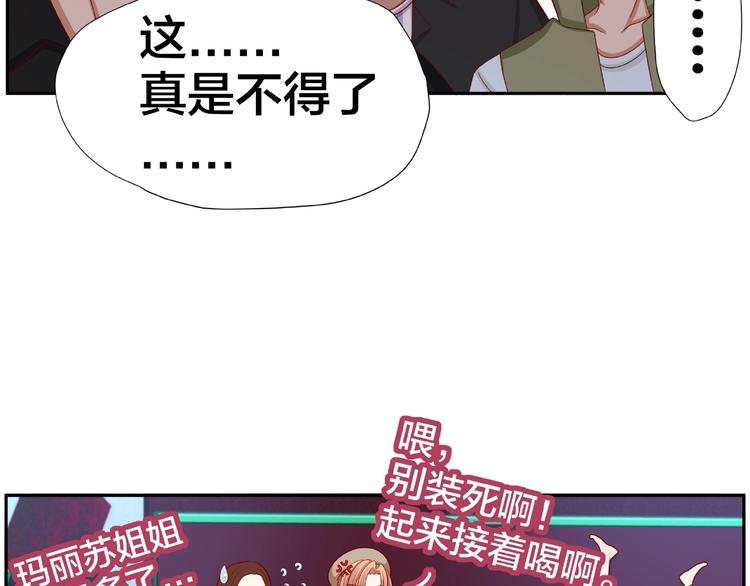 第6话 接受我的怒火吧！21