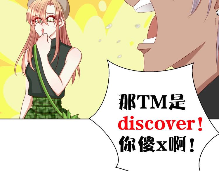 第5话 假扮女朋友？！38