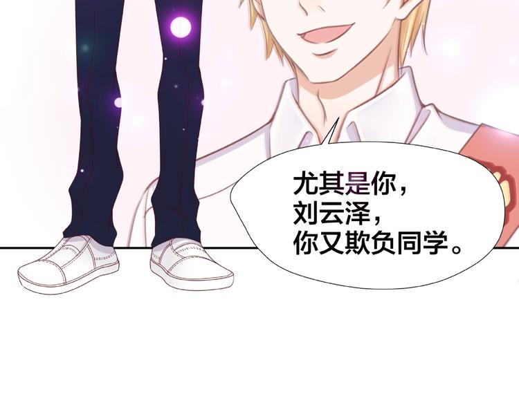 第3话 做我的奴隶吧！94