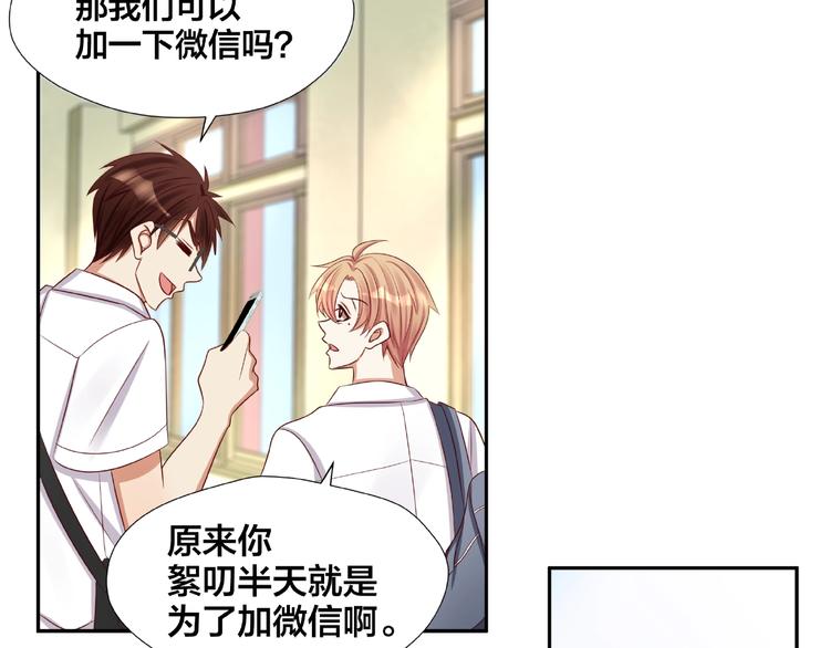 第2话 昨晚的女人就是你！130