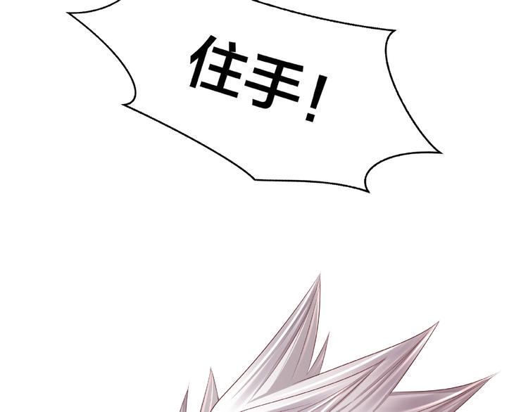 第3话 做我的奴隶吧！87