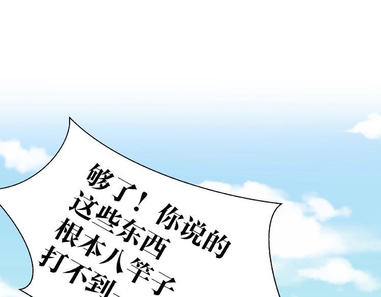 第3话 做我的奴隶吧！110