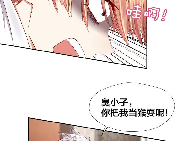 第3话 做我的奴隶吧！50