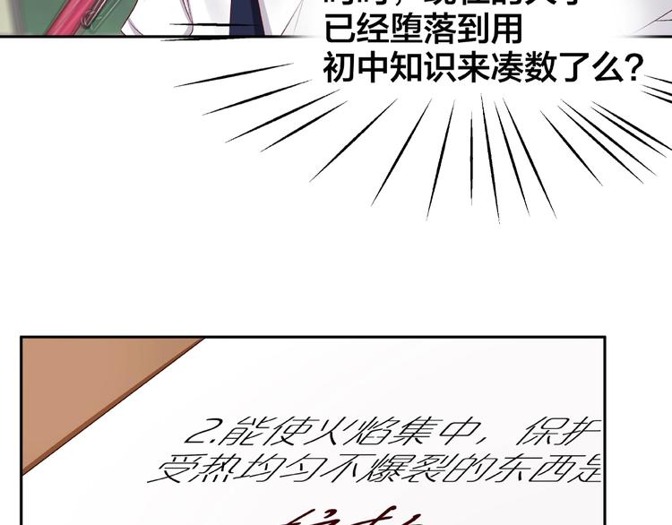 第2话 昨晚的女人就是你！60