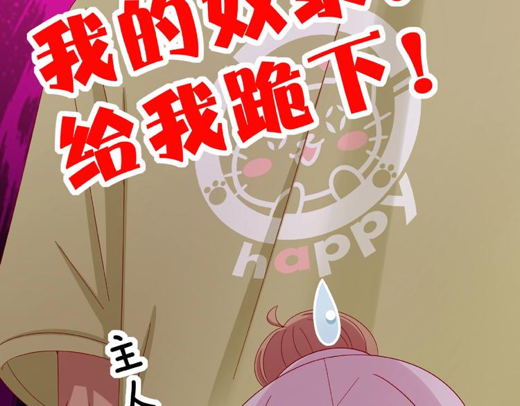 第8话  开门呐开门呐！25