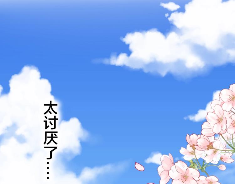 第3话 做我的奴隶吧！19