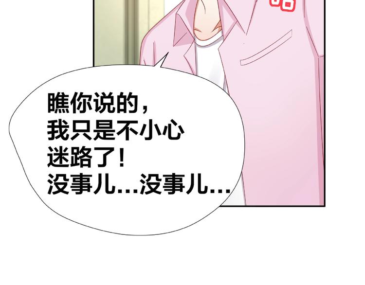 第7话 神秘人？！48