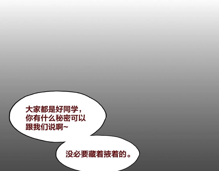 第22话 班长是那个人吗33