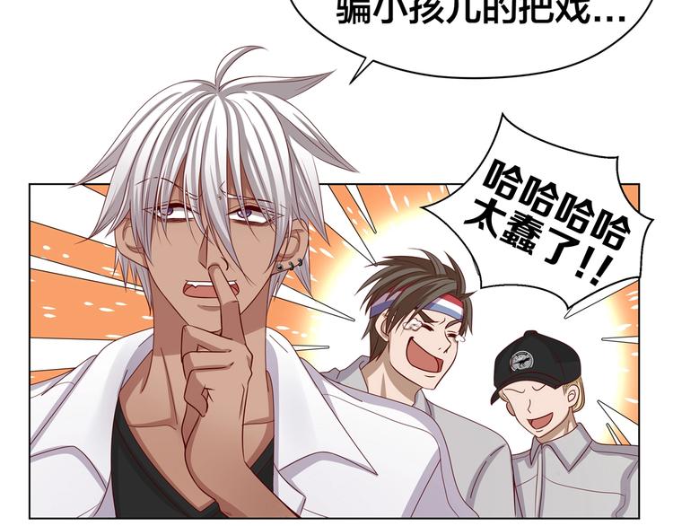 第1话 我黑皮你也敢惹？！123