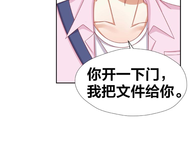 第8话  开门呐开门呐！73