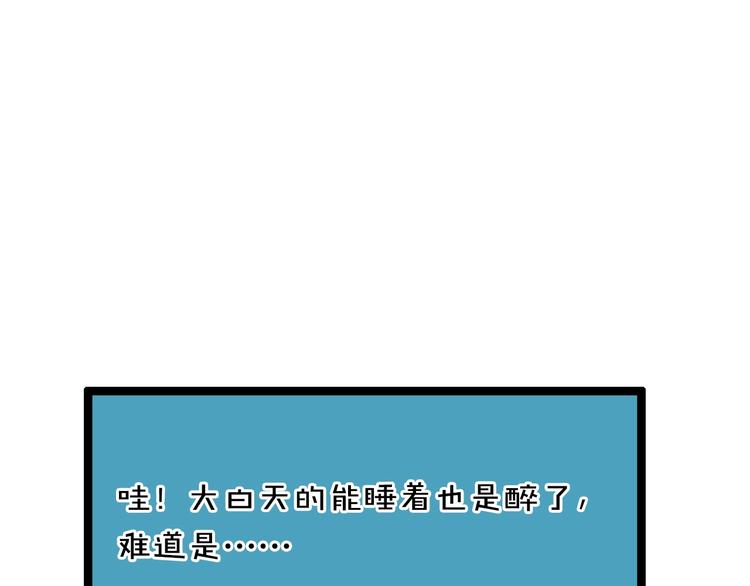 第9话 睡着118