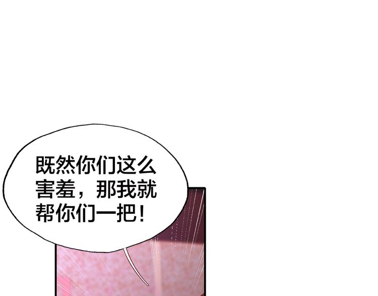 第16话 奇怪的举动7