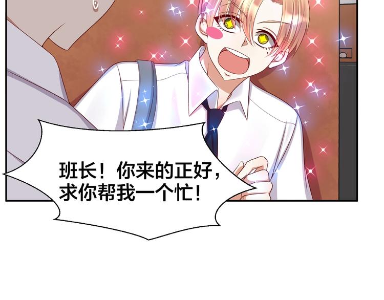 第3话 做我的奴隶吧！38