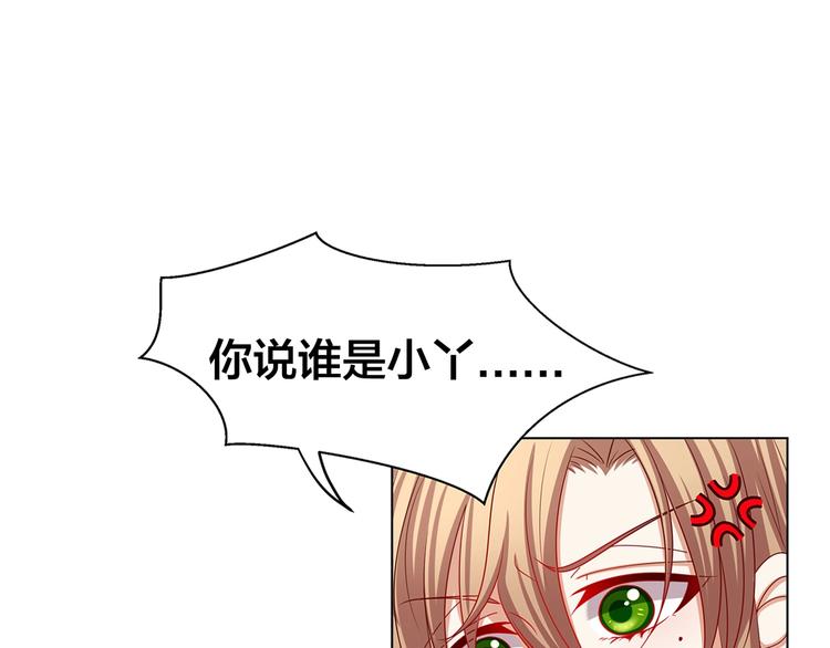 第1话 我黑皮你也敢惹？！81