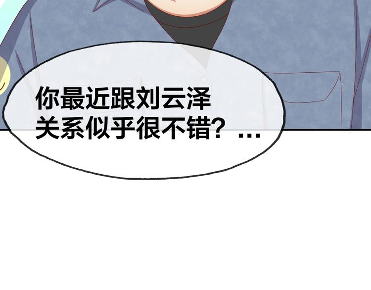 第13话 突发事件54