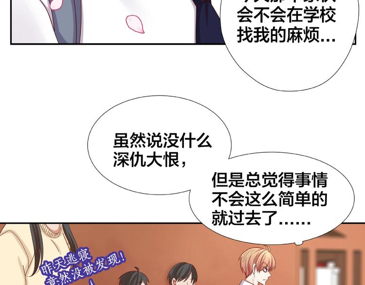 第3话 做我的奴隶吧！23