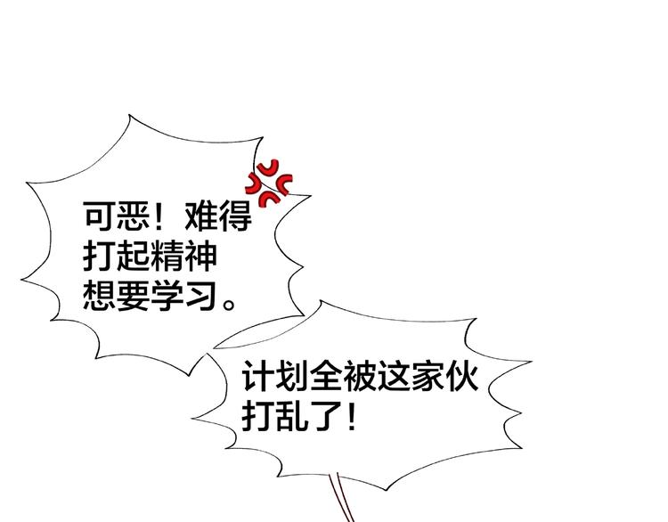 第14话 乌龙事件80