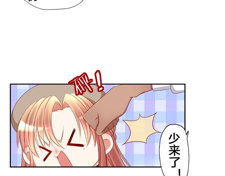 第6话 接受我的怒火吧！67