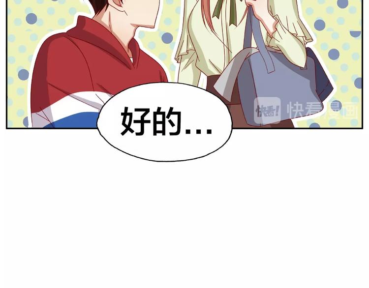 第14话 乌龙事件139