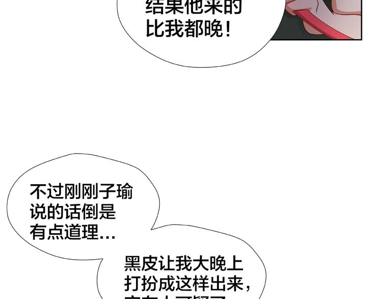 第4话 第一次的“约会”70
