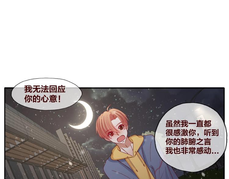 第24话 选择23