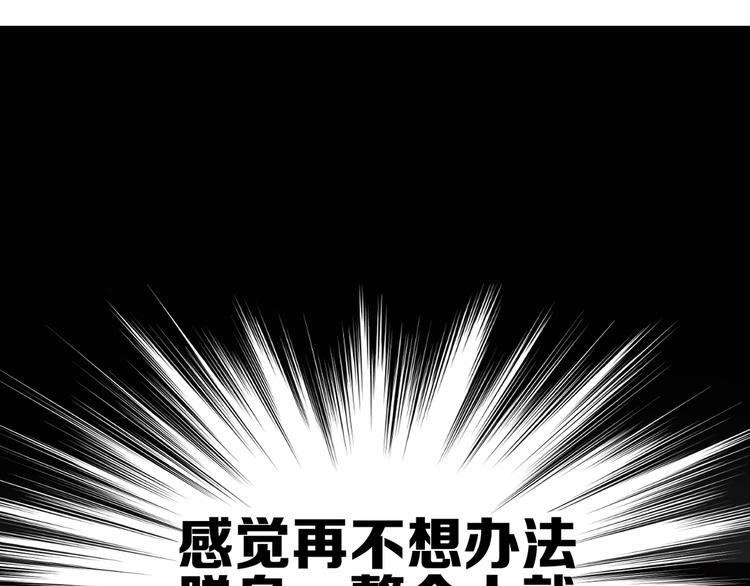 第1话 我黑皮你也敢惹？！115