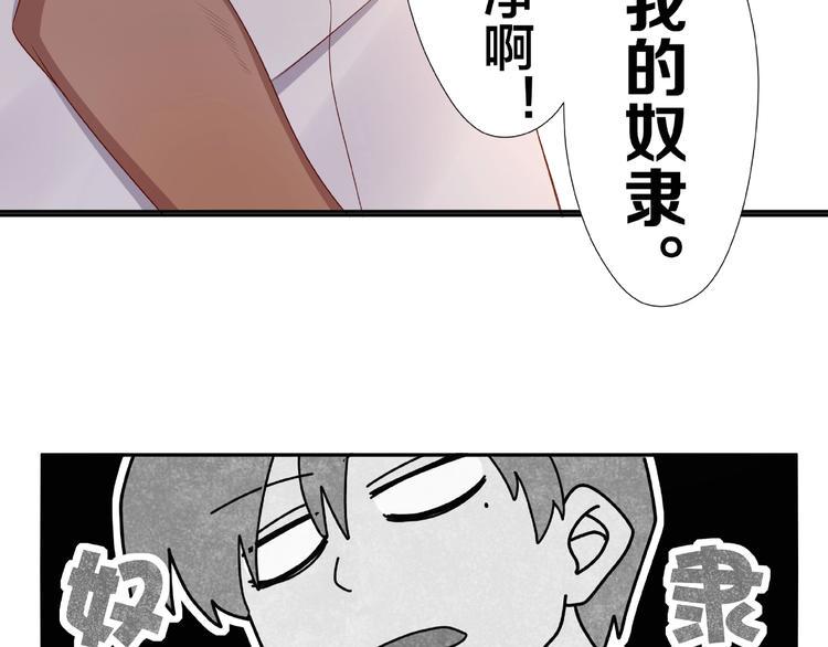 第3话 做我的奴隶吧！145