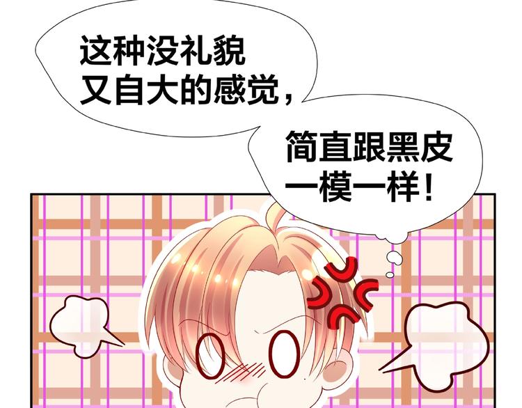 第8话  开门呐开门呐！14