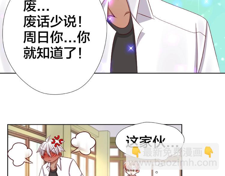第4话 第一次的“约会”55
