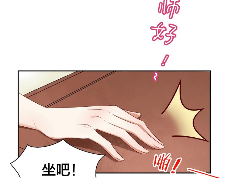 第2话 昨晚的女人就是你！23