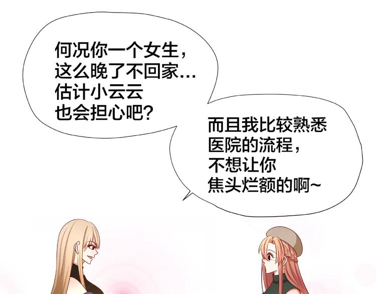 第7话 神秘人？！28