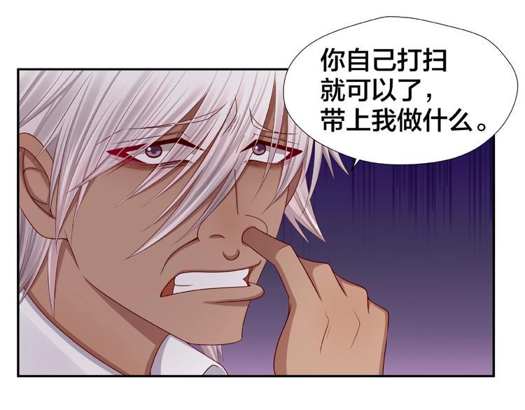 第3话 做我的奴隶吧！115