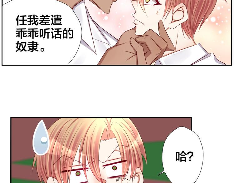 第3话 做我的奴隶吧！127