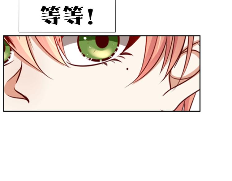 第2话 昨晚的女人就是你！143