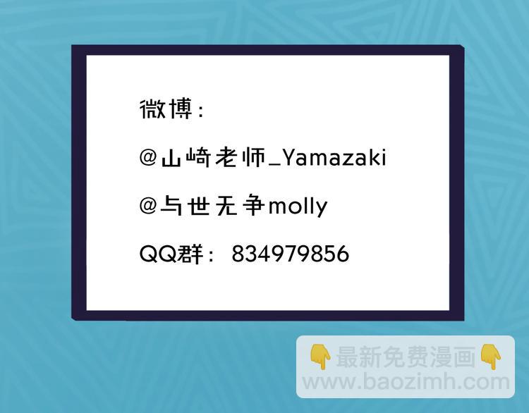 序章 暴躁小霸王x女装大佬45