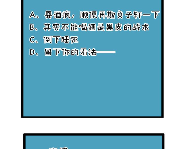第6话 接受我的怒火吧！106