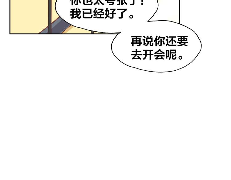 第18话 突发状况102