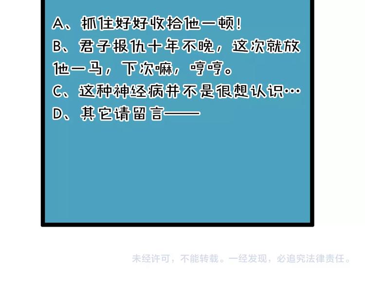 第2话 昨晚的女人就是你！160