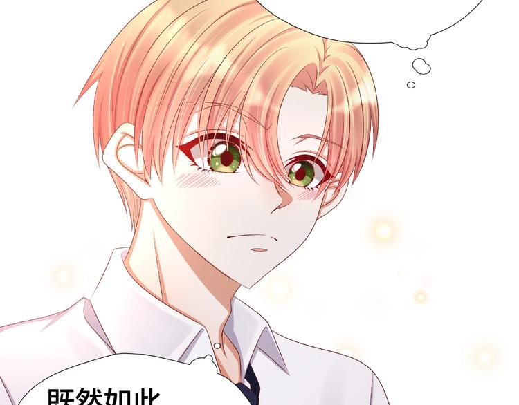 第4话 第一次的“约会”21