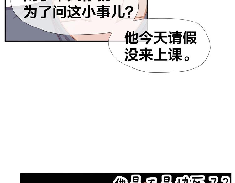 第7话 神秘人？！88