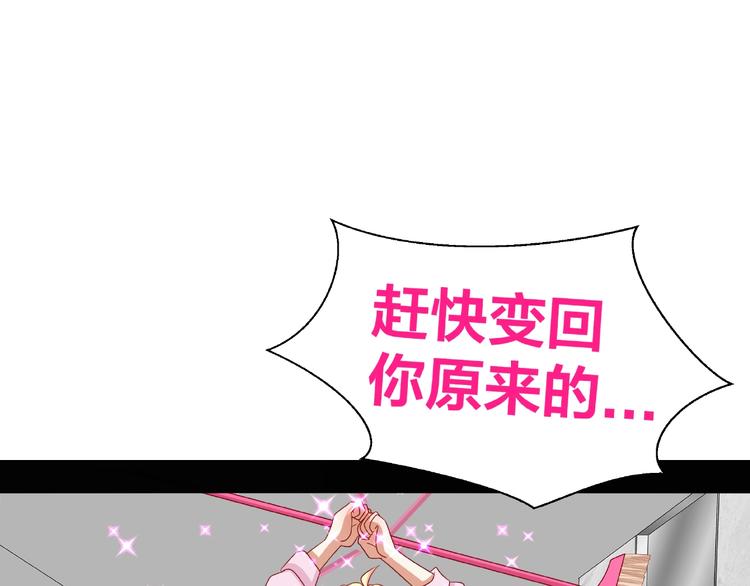 第8话  开门呐开门呐！116