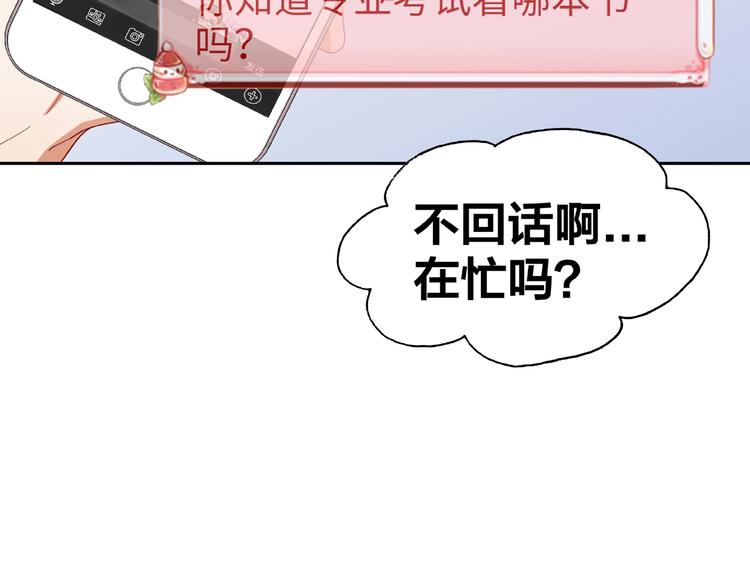 第14话 乌龙事件53