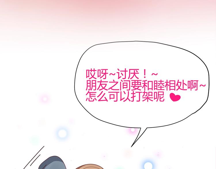 序章 暴躁小霸王x女装大佬6
