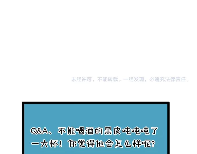 第6话 接受我的怒火吧！105