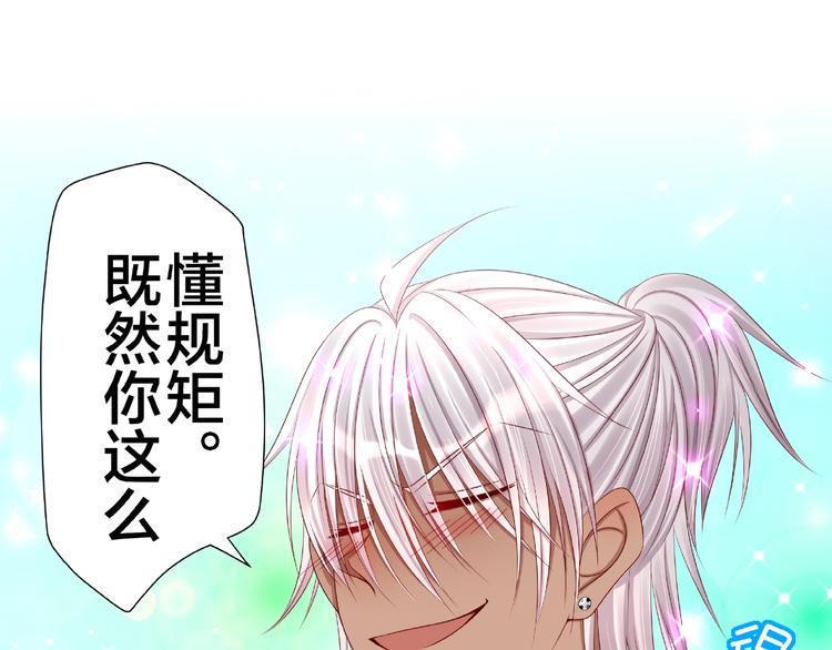 第6话 接受我的怒火吧！69