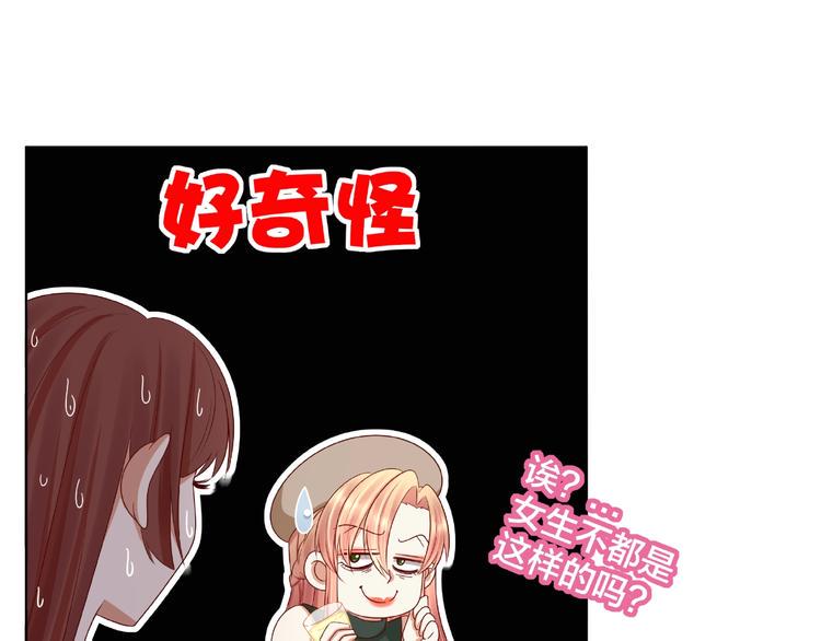 第5话 假扮女朋友？！97